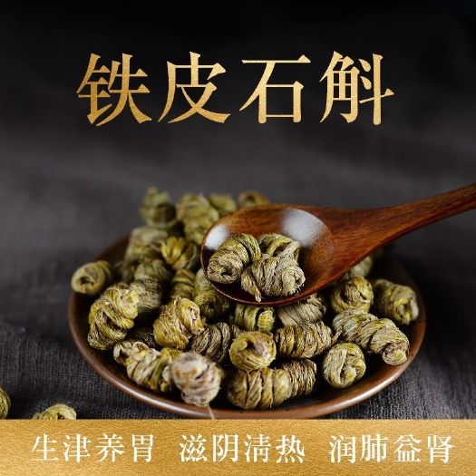 杭州 铁皮石斛