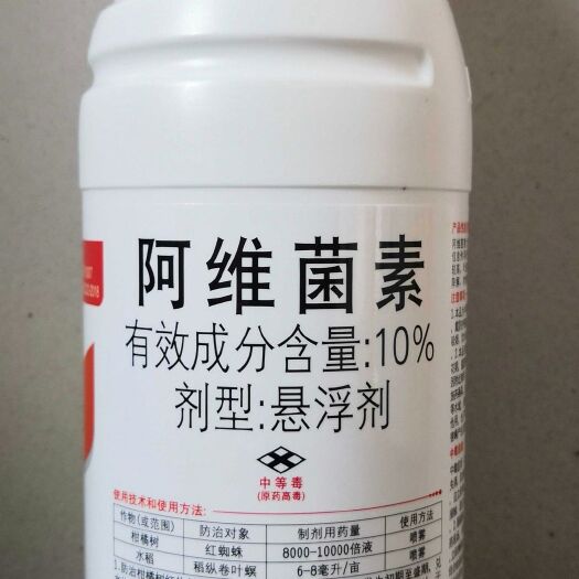 郑州悦联悦弦10%阿维菌素悬浮剂500克柑橘树红蜘蛛稻纵卷叶螟