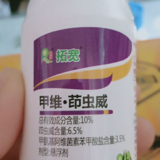 扶沟县甲维，茚虫威，水稻稻纵卷叶螟