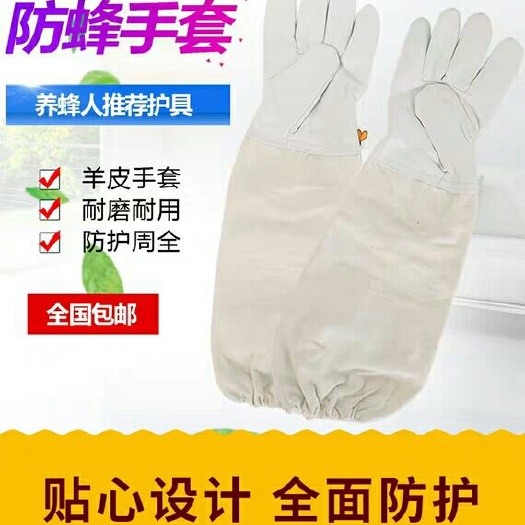 长葛市 蜂具加厚帆布羊皮手套养蜂工具防蛰手套防护工具防蜂衣蜂帽手套