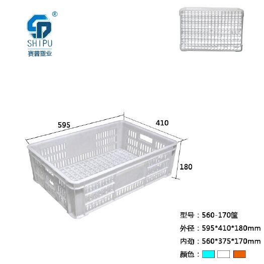 重庆市塑料筐