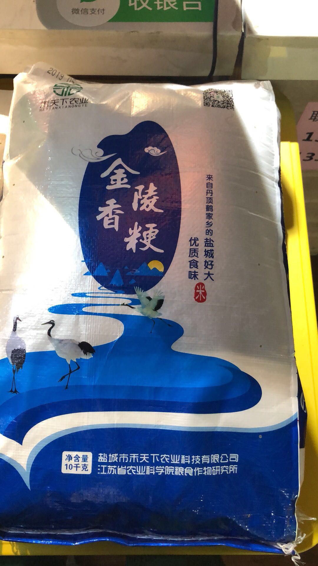  优质南梗46大米