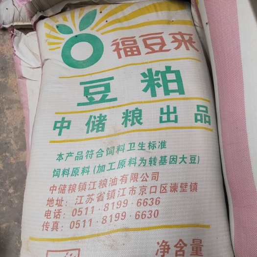 蚌埠豆粕饲料 豆粕，菜粕，次粉，麸皮！