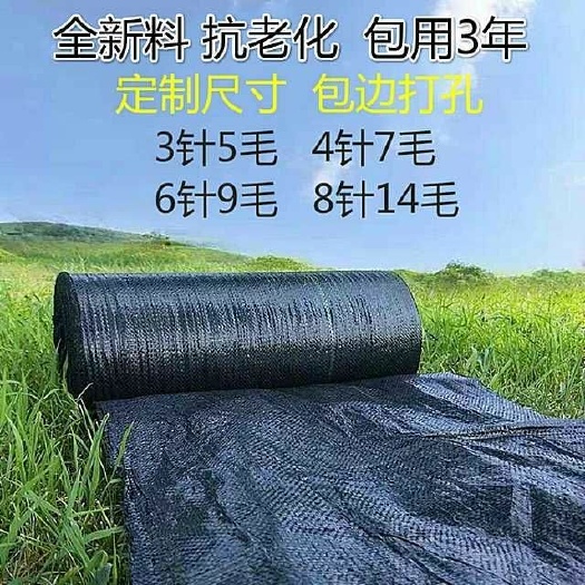 临沂 全新料抗老化黑色4针遮阳网大棚防晒网遮阴网2-8针都有