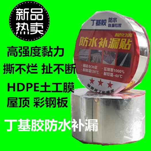 德州大棚膜修补胶带 土工膜 农膜防水胶带 丁基胶带