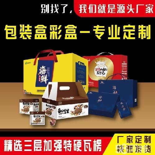 临沂 包装盒