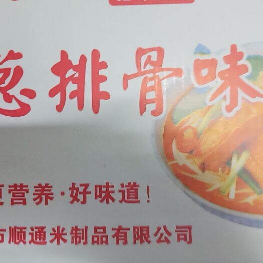 东莞市粉丝 非油炸波纹面