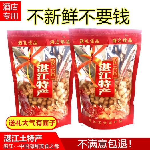 雷州市冻贝柱 瑶柱（英文名：Scallops)自产自销