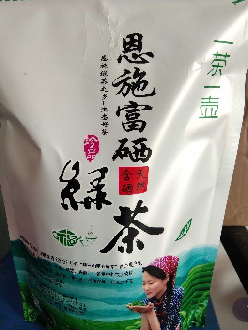 恩施市新富硒绿茶