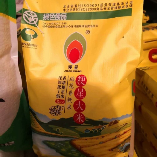彰武县长粒香大米 一手货源  农户直供