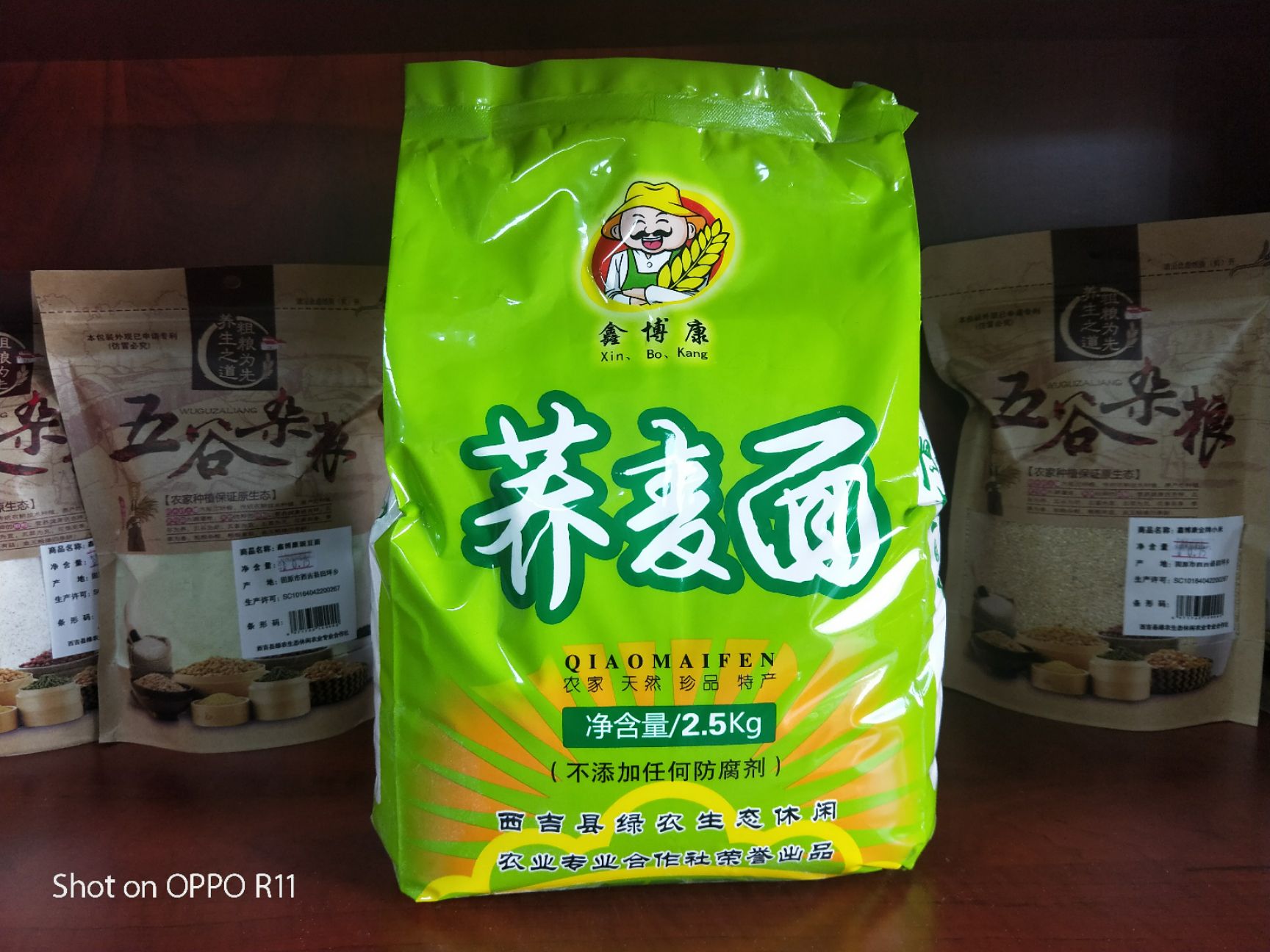  荞麦面  