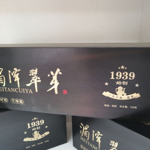 湄潭县 天下第一壶湄潭翠芽
