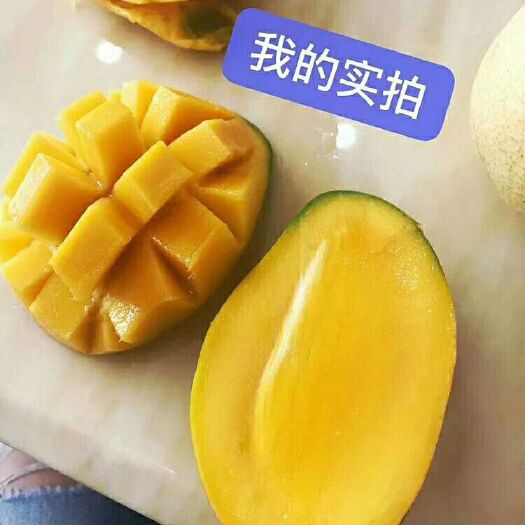 百色 百色芒果产地台农、贵妃、自产自销