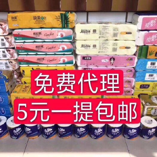 廉江市远志 5元撸纸的项目，线上5--5.9元撸回来，线下15元2提卖的