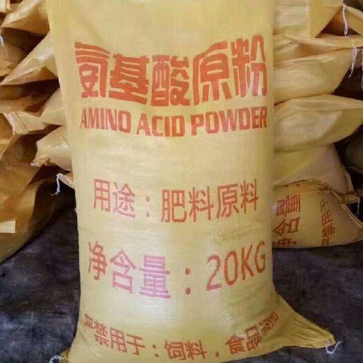 济南氨基酸肥料 氨基酸原粉    肥料