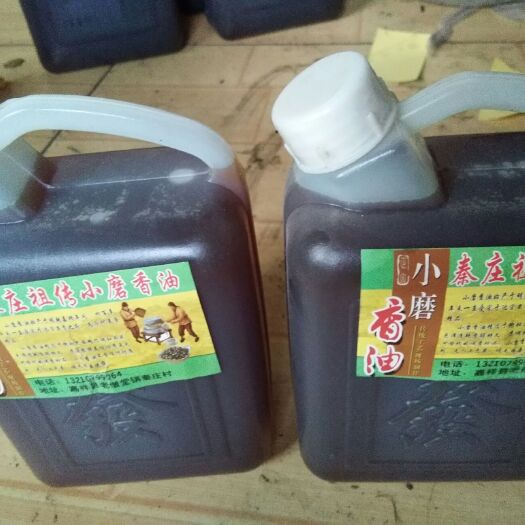  芝麻油加工