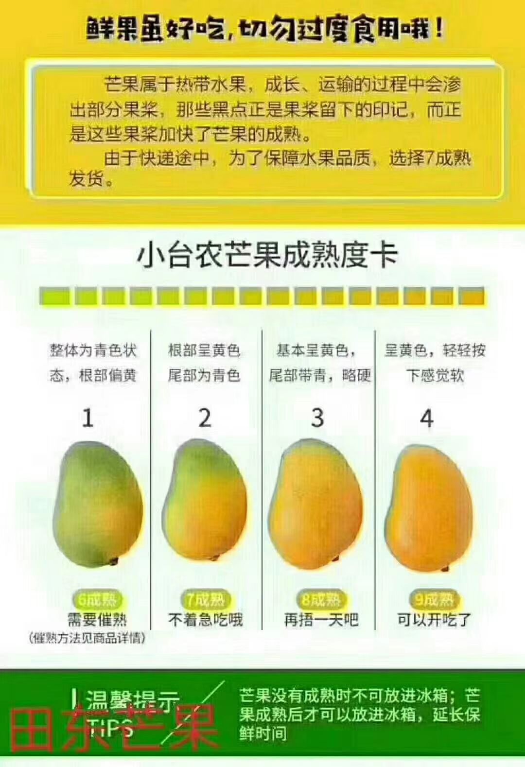  今天的小台农芒，有现货，现货。看懂的来