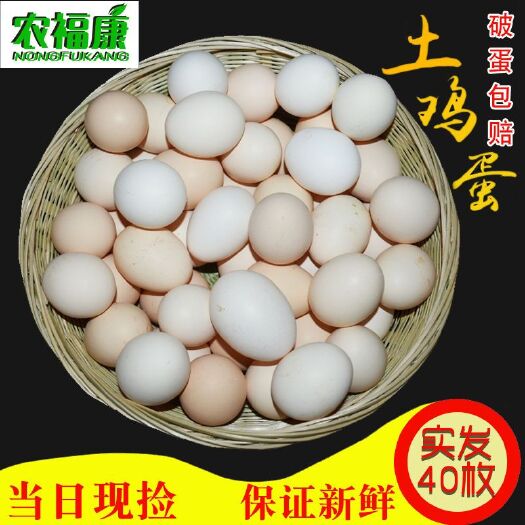 太康县土鸡蛋 食用 箱装 