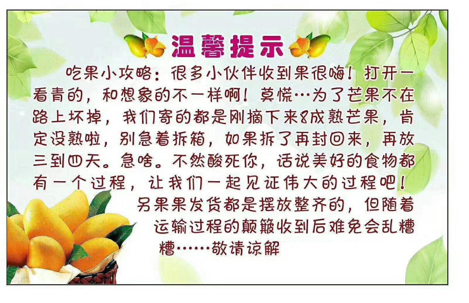  今天的小台农芒，有现货，现货。看懂的来