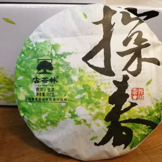 东莞市普洱饼茶 探春古茶林