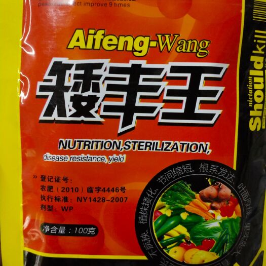 扶沟县叶面肥  矮丰王 瓜 果 蔬菜 辣椒 土豆 红薯
