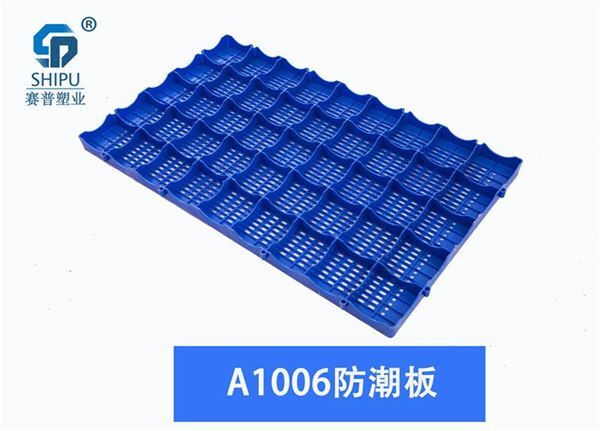 塑料托盘 厨房家用商用仓储塑料防潮板 厂家直销
