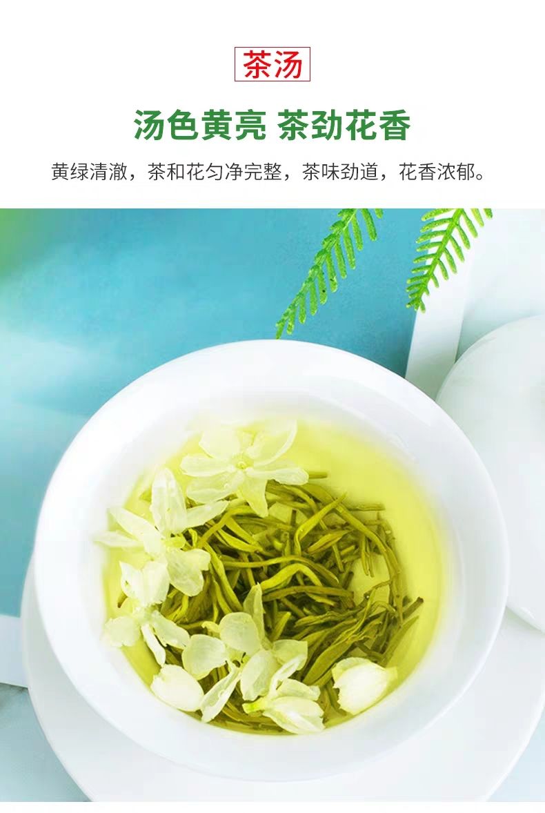  茉莉花茶正品保证茶香口感好代加工