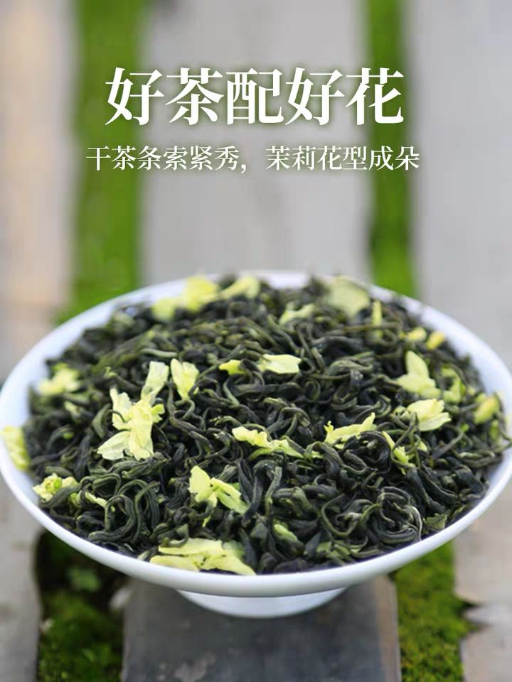  茉莉花茶正品保证茶香口感好代加工