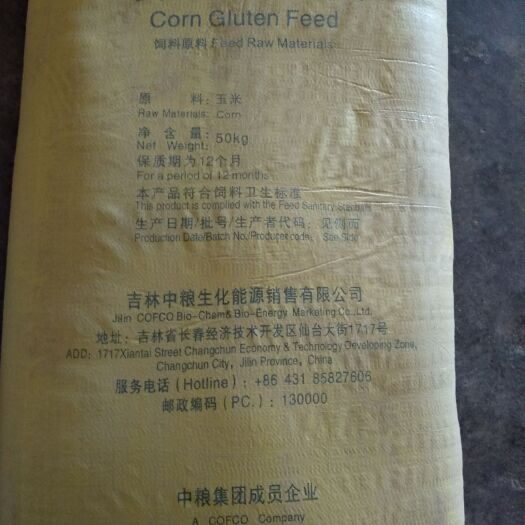 沈阳玉米麸子 玉米纤维，喷浆玉米皮，玉米麸质，玉米皮粉（中粮出品）