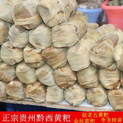 黔西市 贵州省黔西县手工黄粑