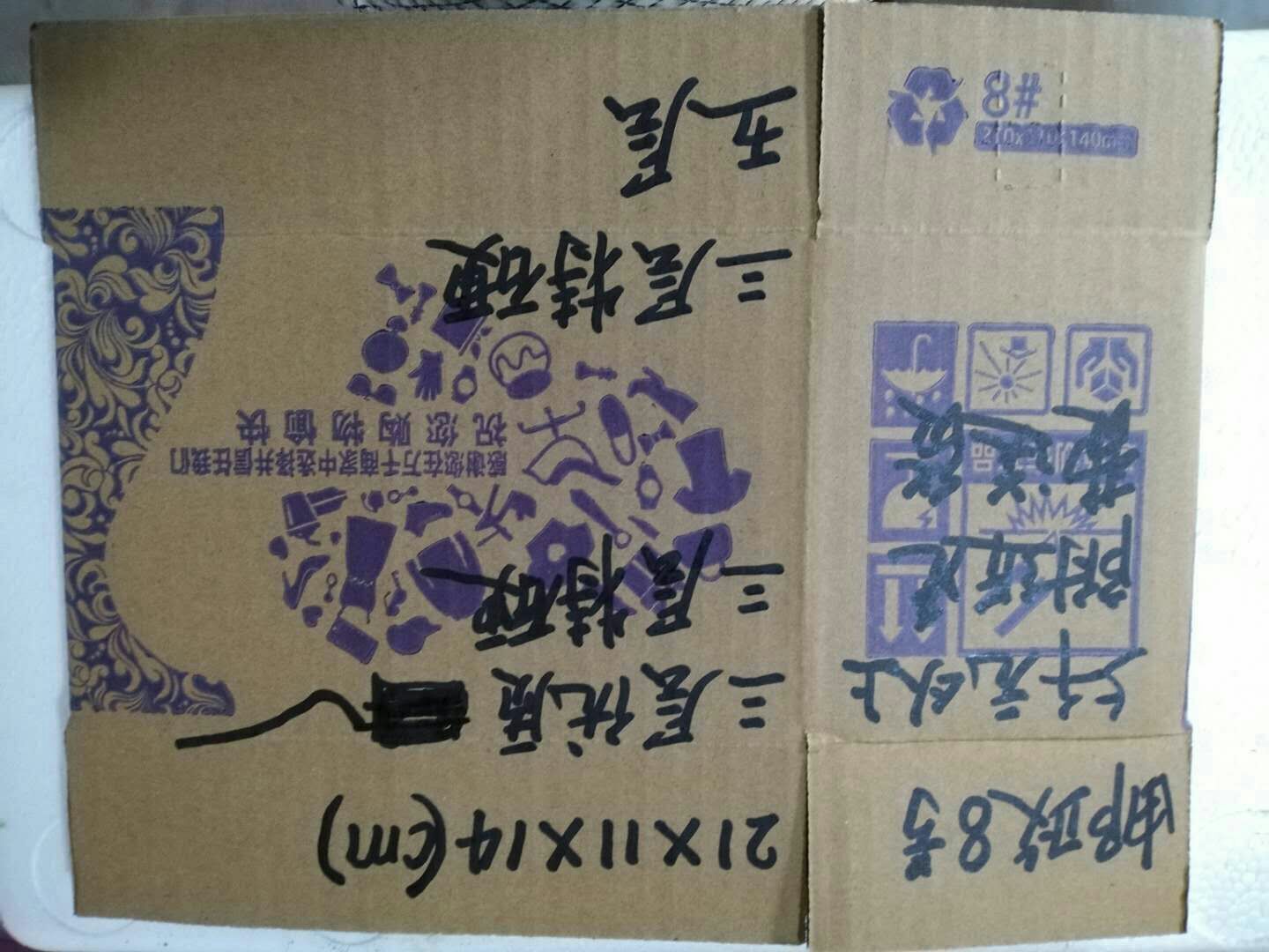  厂家直销纸箱包装箱量大从优