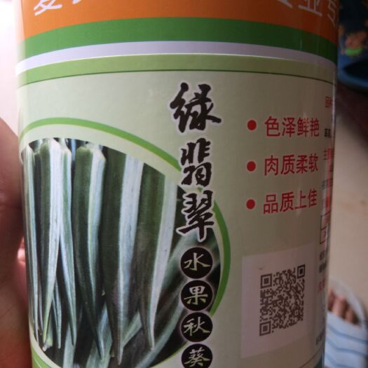 湛江水果秋葵