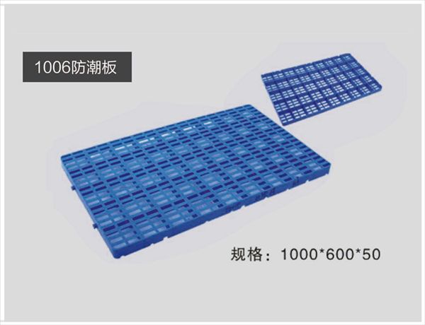 塑料托盘 厨房家用商用仓储塑料防潮板 厂家直销