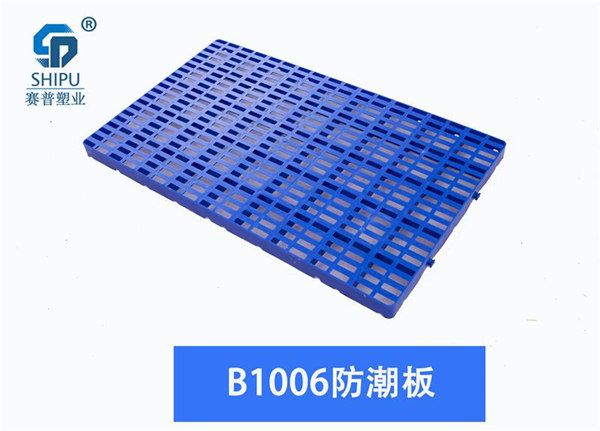 塑料托盘 厨房家用商用仓储塑料防潮板 厂家直销