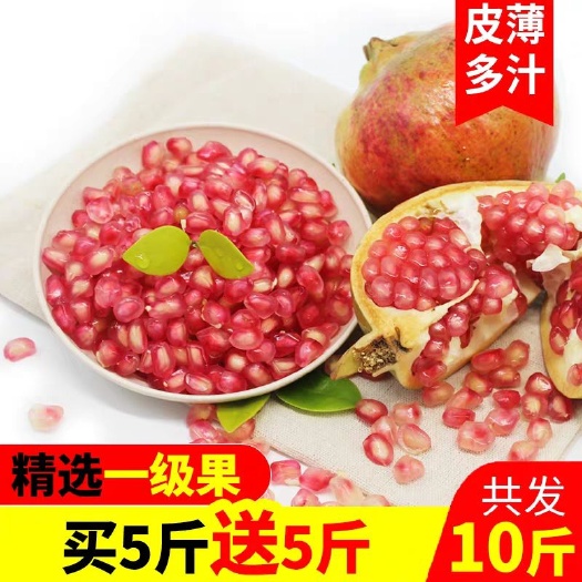 西安 四川会理石榴整箱10斤当季新鲜水果非突尼斯软籽无籽纯甜红石榴