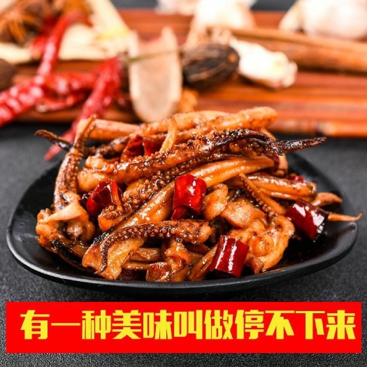 宜良县 香菇鱿鱼