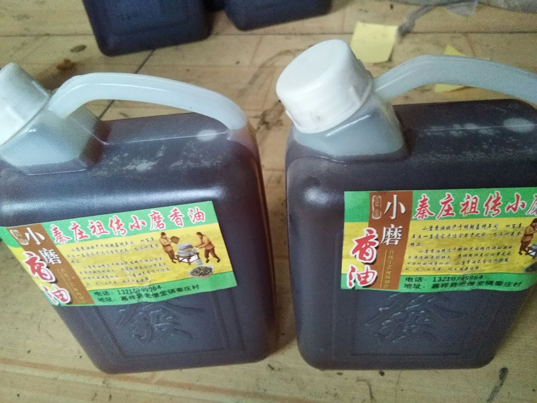 黑芝麻油 传统工艺加工假一陪十