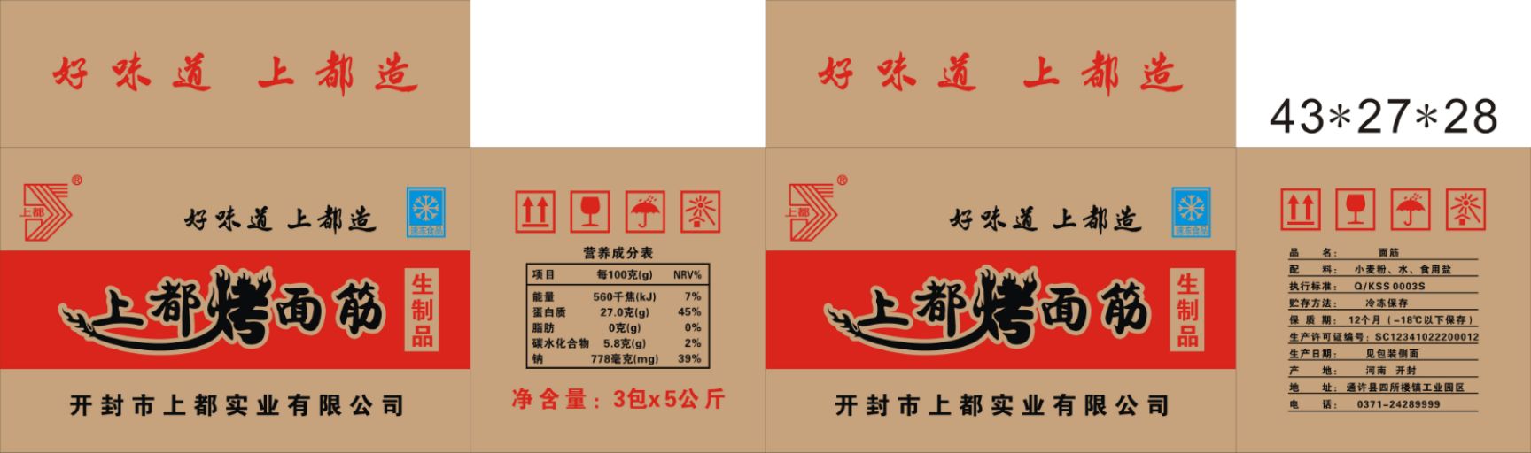 上都烤面筋厂家