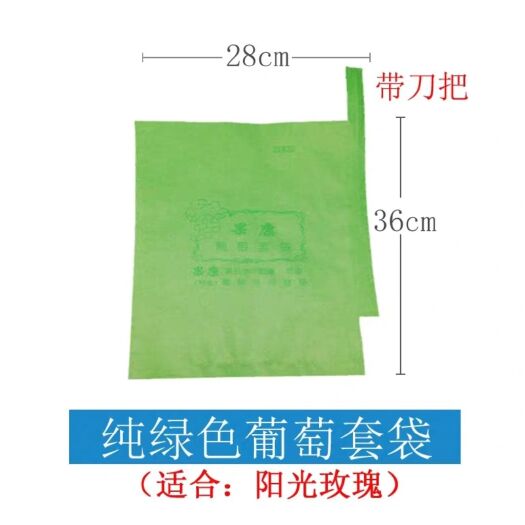 无锡 28*36葡萄套袋育果纸袋子防鸟防虫防雨自带铁丝纯木浆水果套
