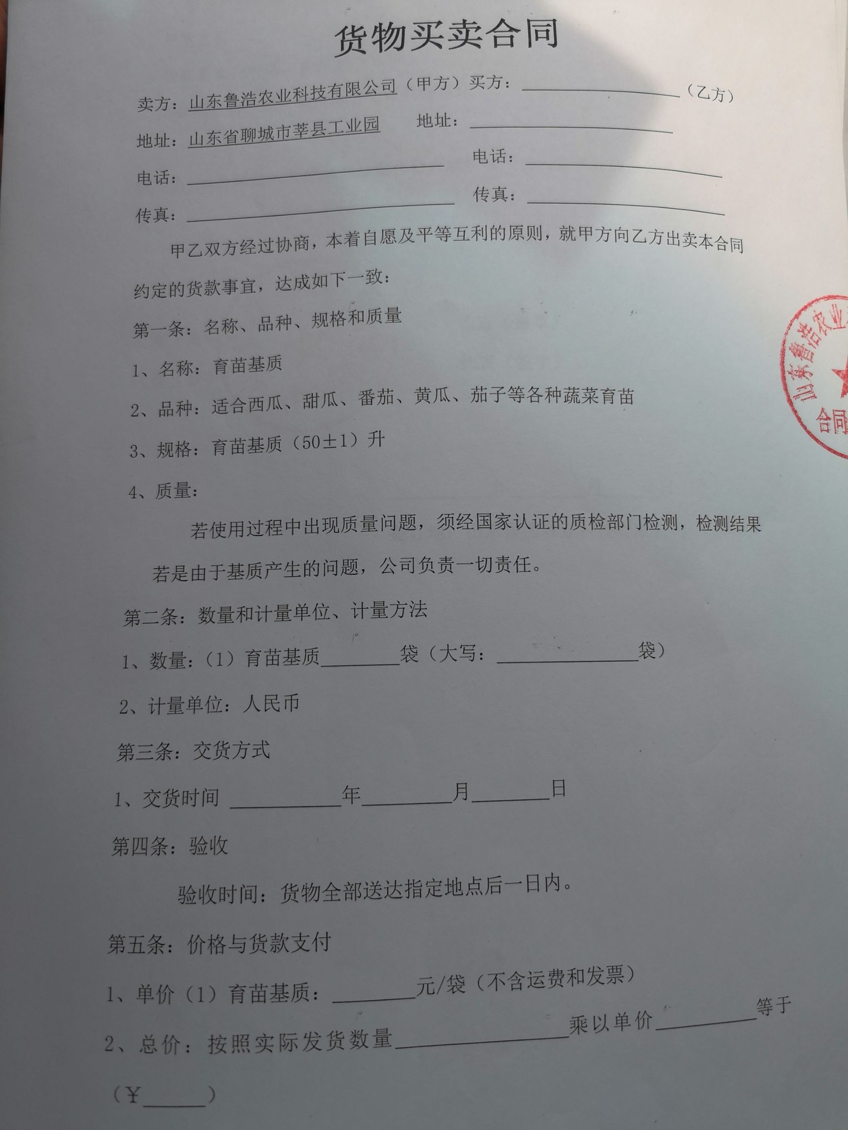 种植土 育苗基地专用基质，大包装，更实惠 量更大 100L