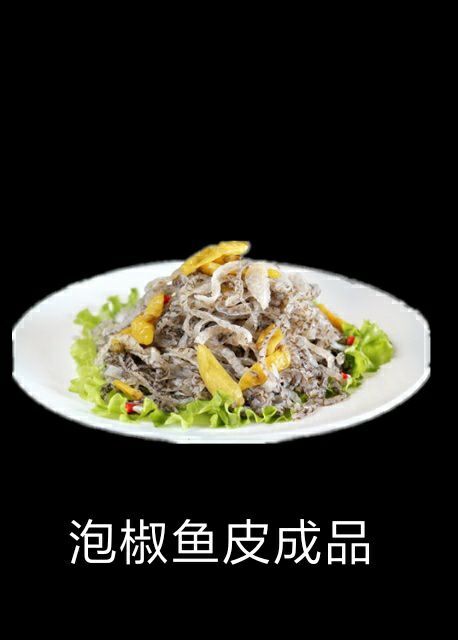 新民市冰鲜鱼皮  泡椒鱼皮