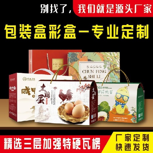 临沂 鸡蛋包装盒鸭蛋包装盒