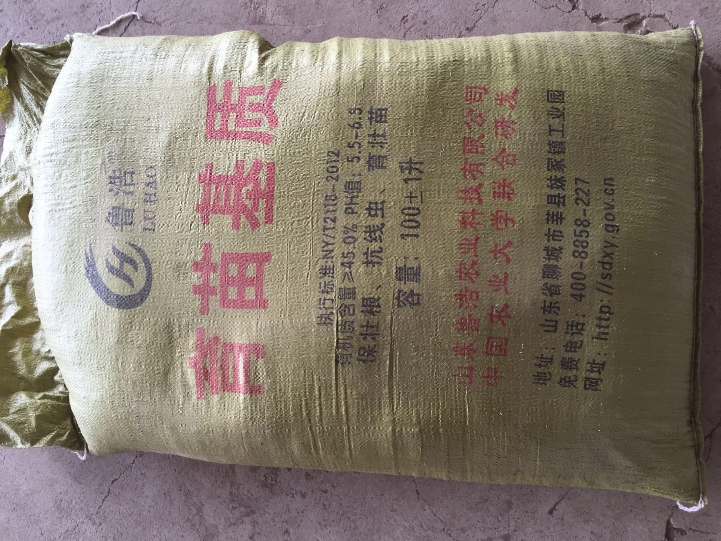 种植土 育苗基地专用基质，大包装，更实惠 量更大 100L
