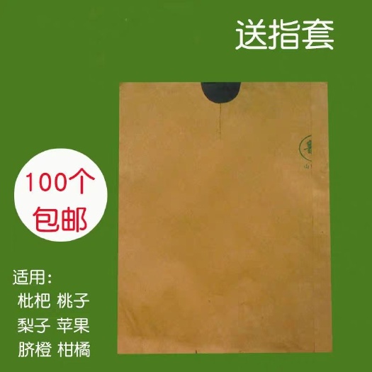 无锡梨套袋 17*21水蜜桃苹果芒果脐橙柚子番石榴水果套袋