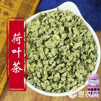  特级！无硫荷叶茶！清热解暑！减脂！批发，零售