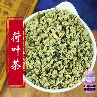  特级！无硫荷叶茶！清热解暑！减脂！批发，零售