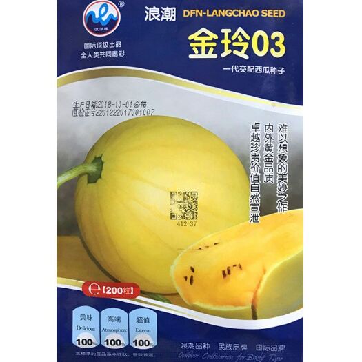 浪潮黄皮黄瓤黄肉西瓜种子 金玲03高档礼品瓜 口感细爽甜嫩