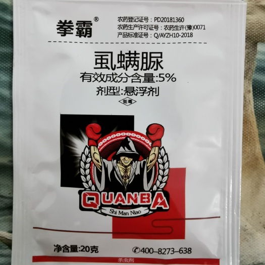 郑州 5%虱螨脲悬浮剂虫卵双杀