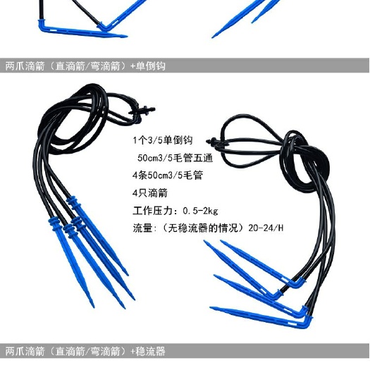 滴箭，一出一、一出二、一出四滴箭，新型浇花器