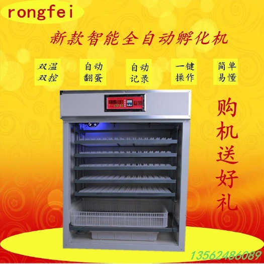 德州养殖孵化机  智能全自动孵化机880枚小型家用多功能孵化箱鸽子孵蛋器